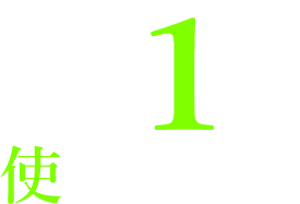 もう一回使いませんか